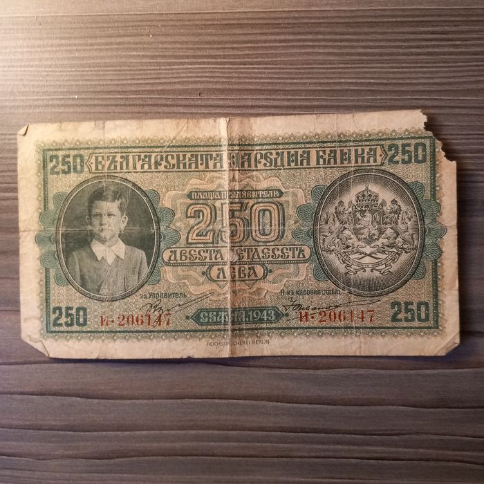 250 български лева 1943г ×4