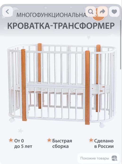 Детская кроватка