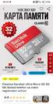 Xotira kartasi 32gb