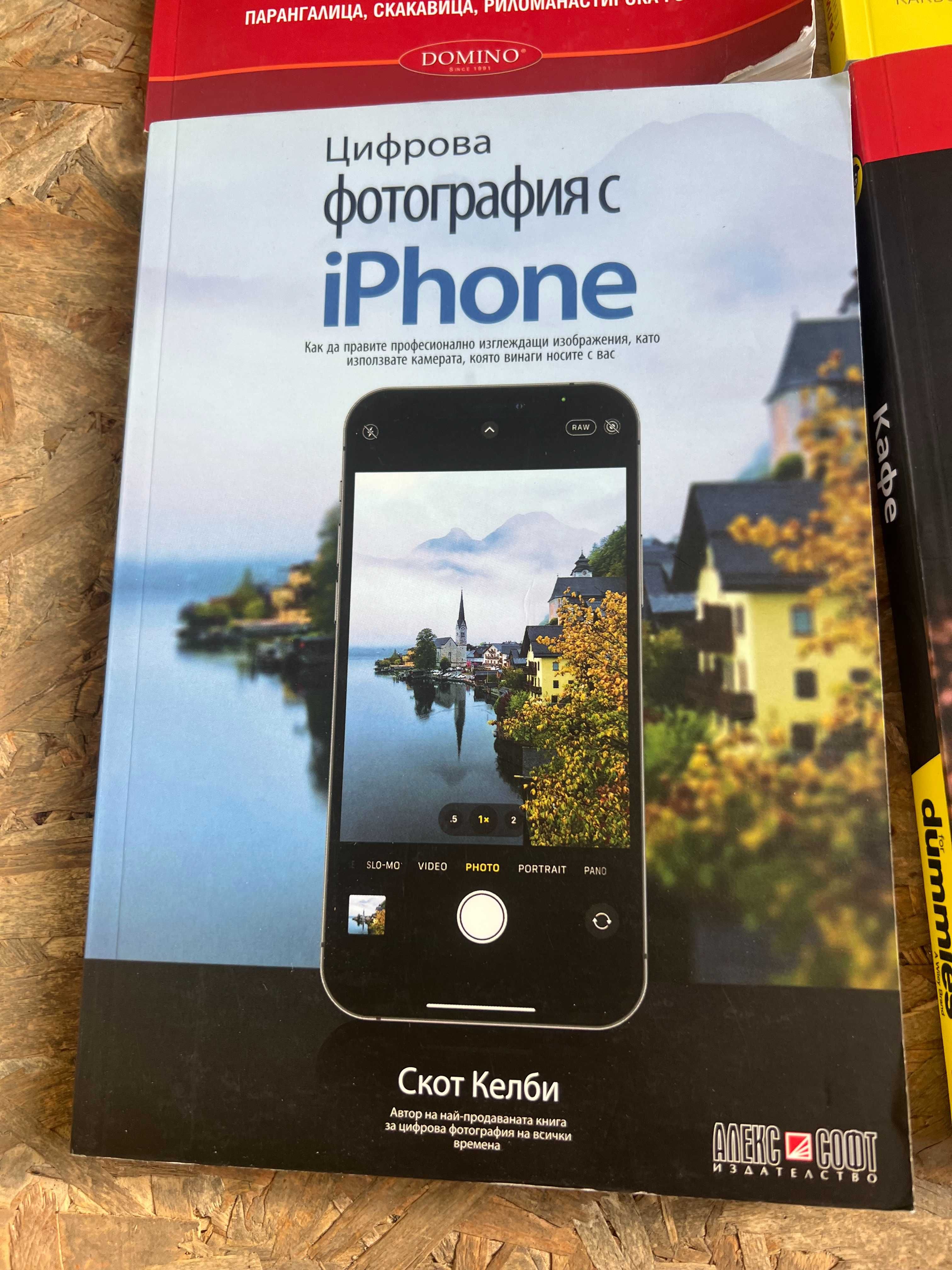 Книги - за бебета, фотография, кафе, детско хранене, бременност