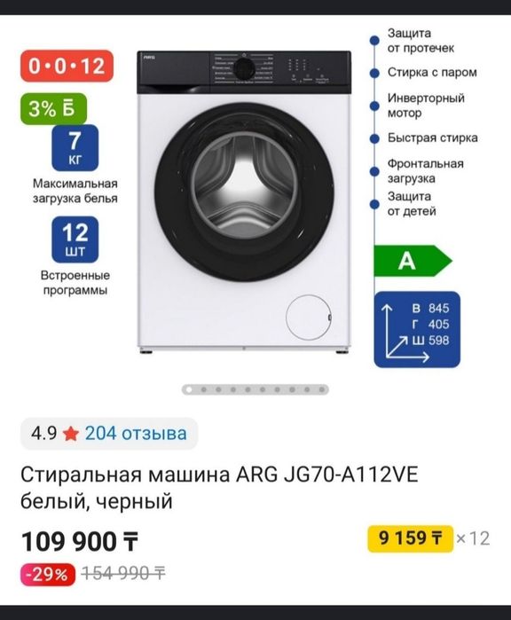 Стиральная машина почти новая Срочно