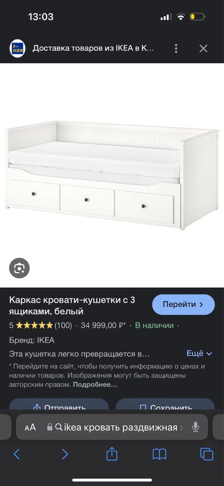 Детская кровать ikea