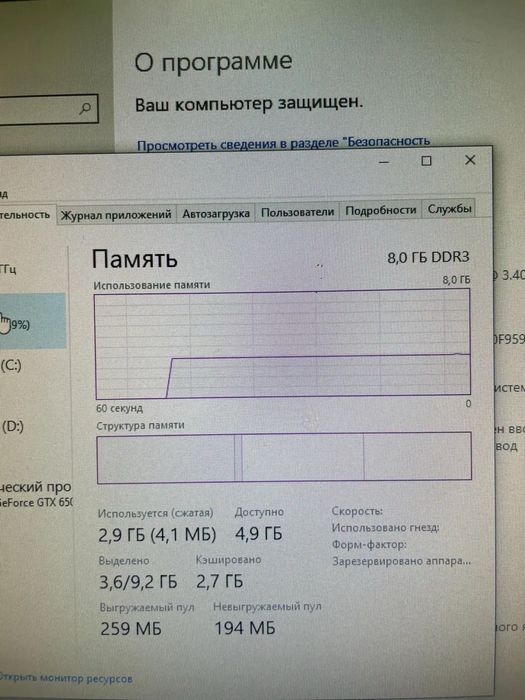 Компьютер новый