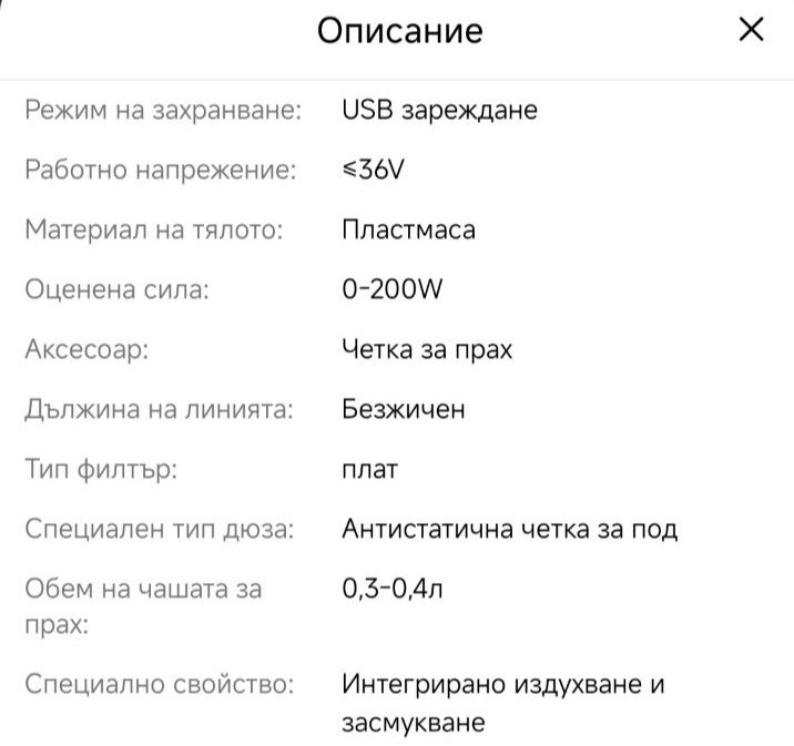 16kPa (много ВАЖНО) безжична прахосмукачка с 2 функции - засмукване и
