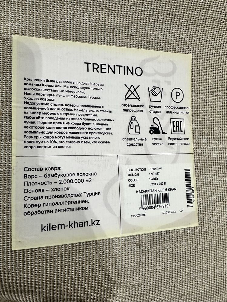Ковер продам 2,5*3,5