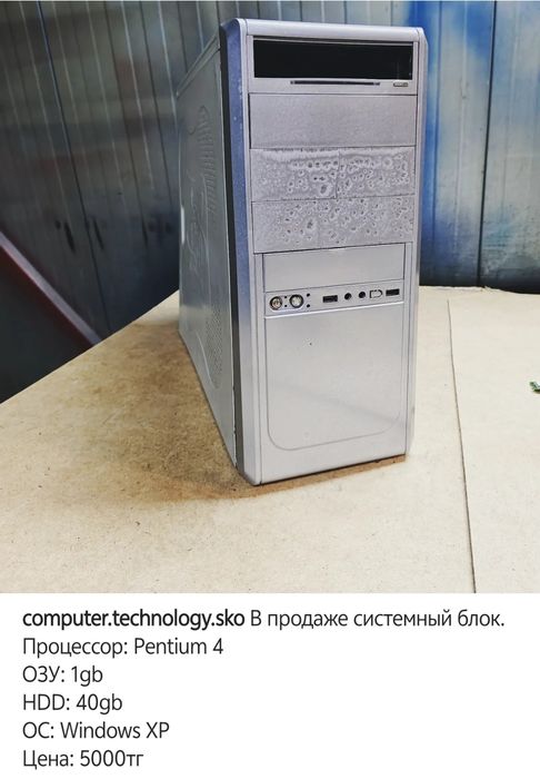 Компьютеры от 5000тг