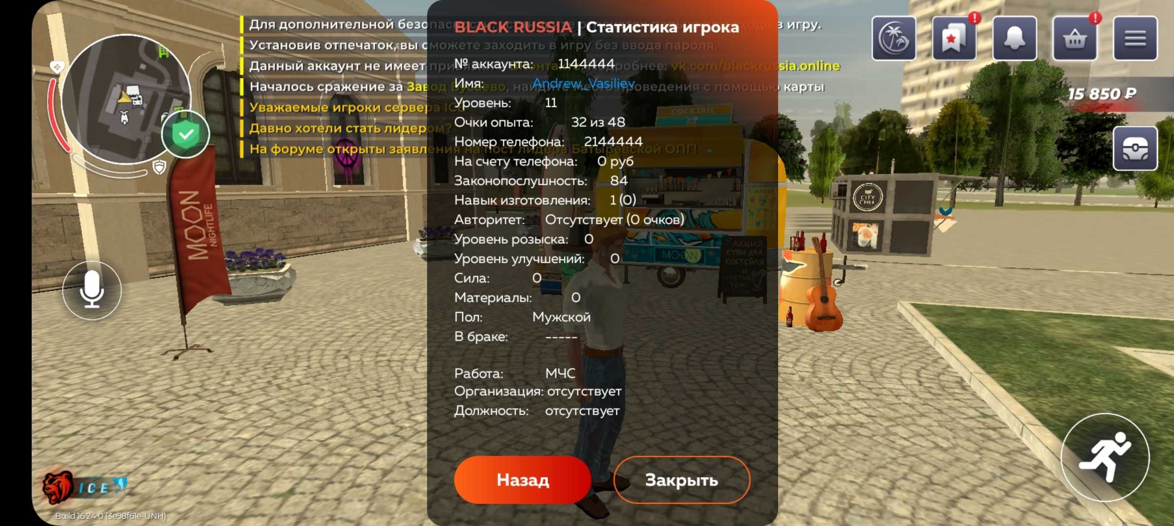 Продаю акк блек раше