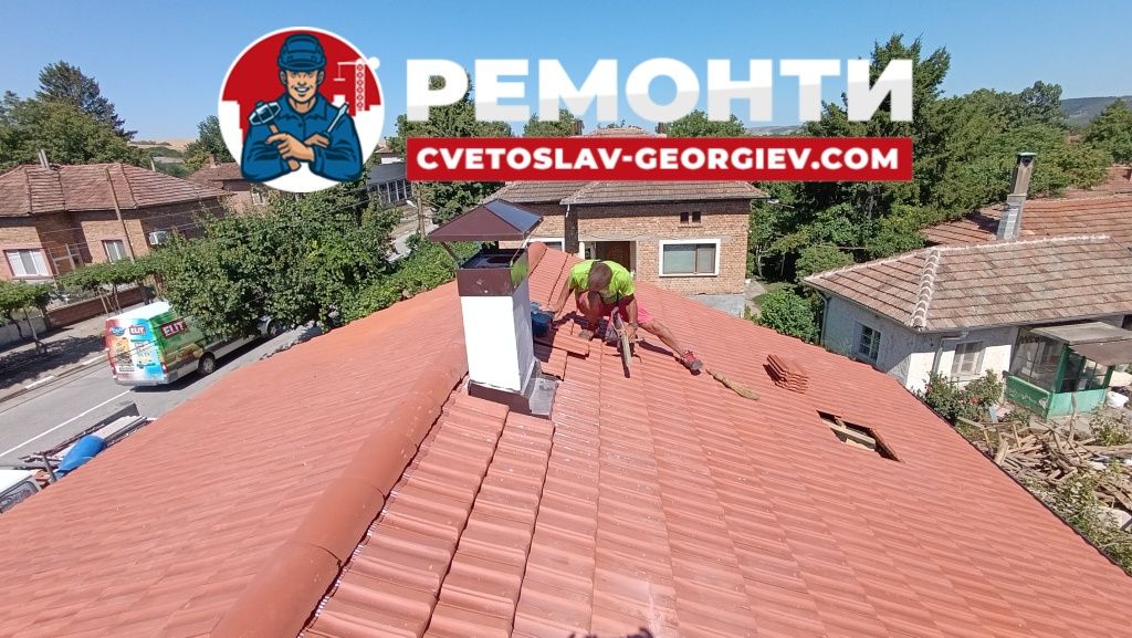 Строителство и ремонт на покриви от А до Я в гр. Плевен и региона.