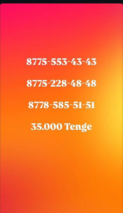 Vip красивая номера новый