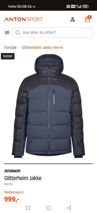 Мъжко зимно яке размер М