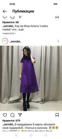 Платье от Samidel дизайнерское и другие