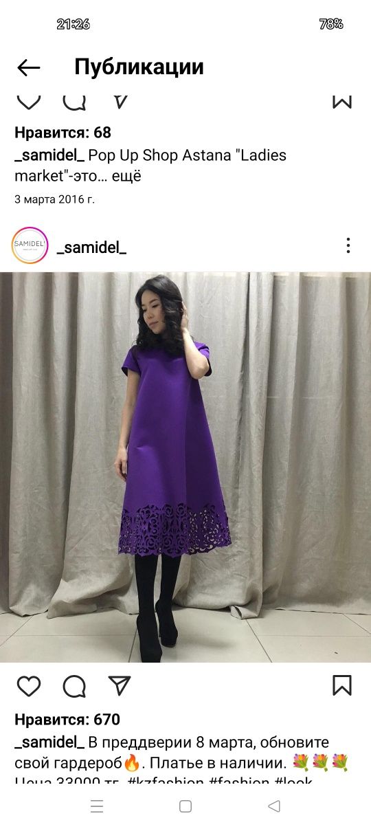 Платье от Samidel дизайнерское и другие