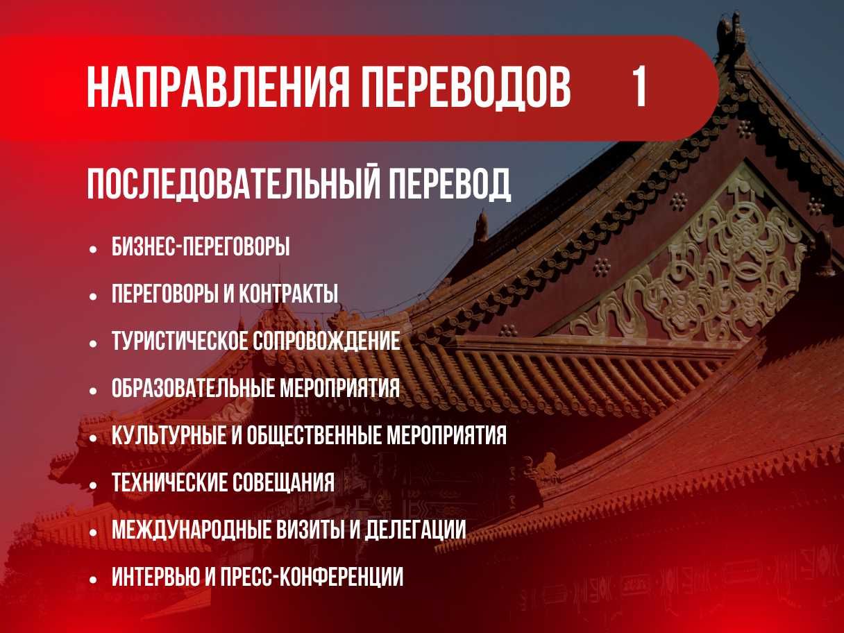Профессиональный переводчик китайского с опытом более 9 лет