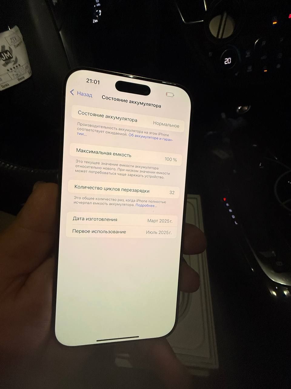 Iphone 16 pro max