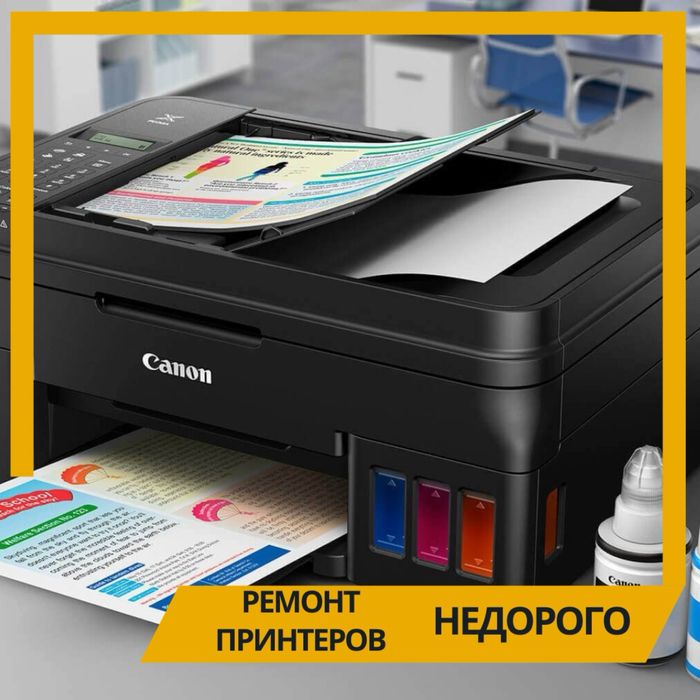 Ремонт принтеров 24/7 — круглосуточно и без выходных