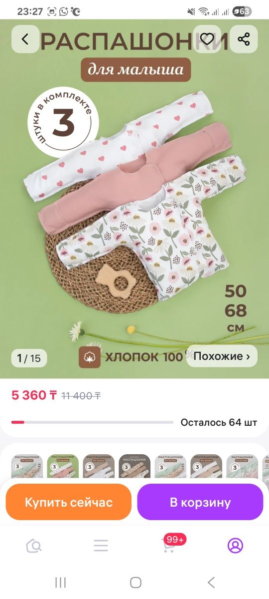 Одежда для новорожденных девочке