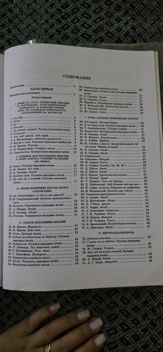 Учебник А. Николаева для фортепиано