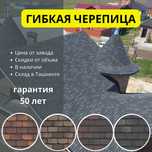 Гибкая черепица  ондулин монтаж расчет материала кровля крыш