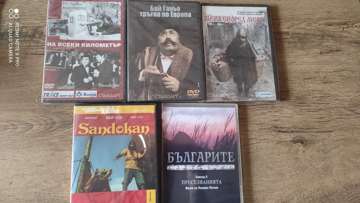 DVD дискове, БГ филми, документални, скечове