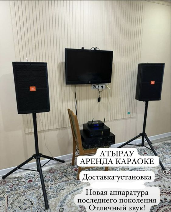 КАРАОКЕ аренда тәулігіне
