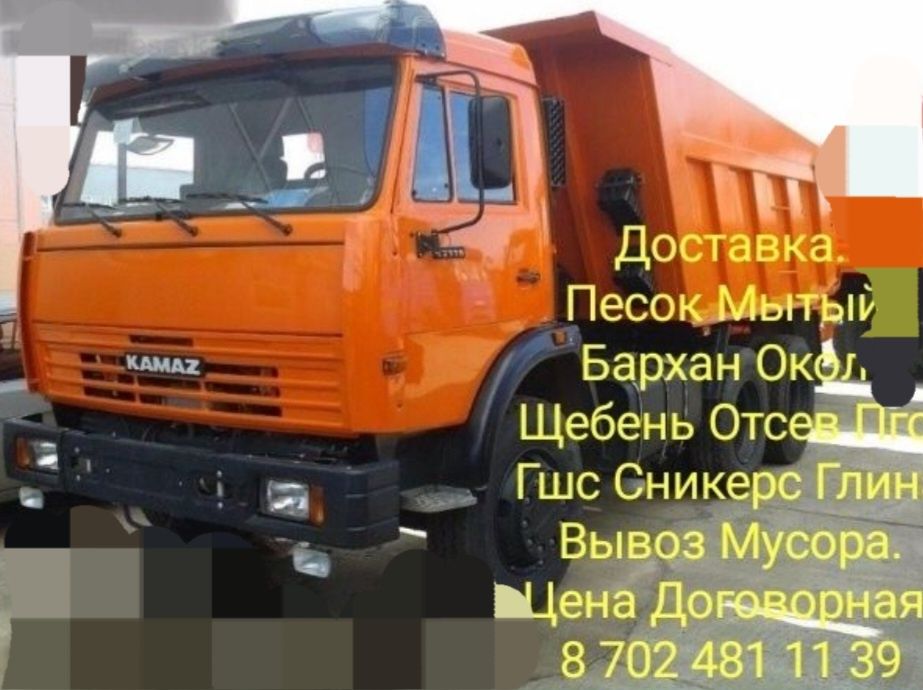 Доставка инертных сыпучих строй материалов