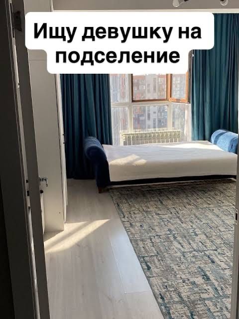 Ищу девушку на подселение.