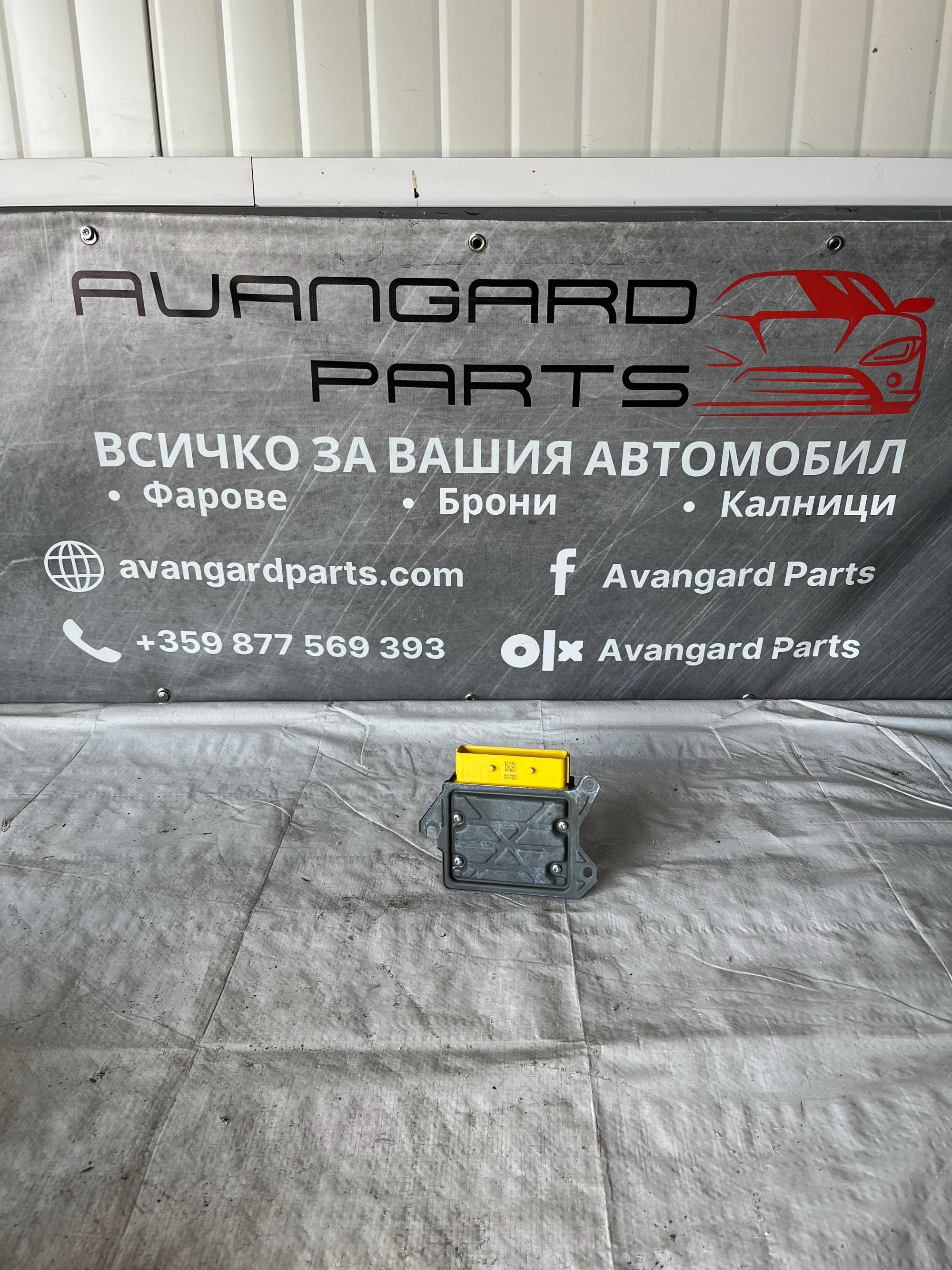 Модул Airbag VW Group