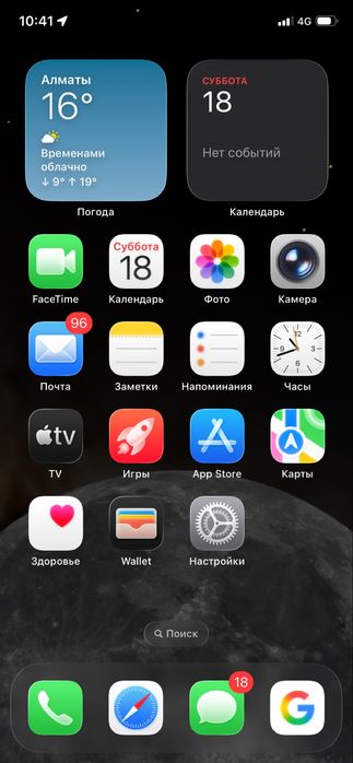 Айфон 11 обменяю