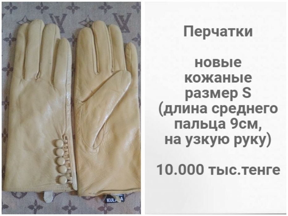 Перчатки кожаные новые