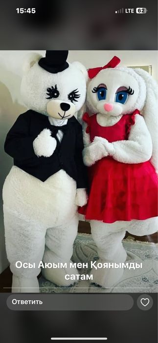 Қоян мен Аю бірге