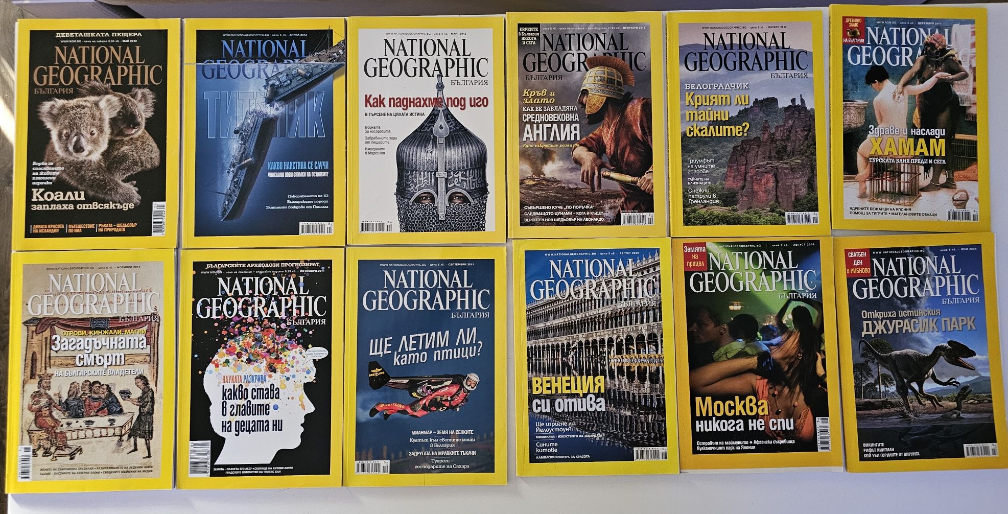 Списания Обекти, National Geographic и др.