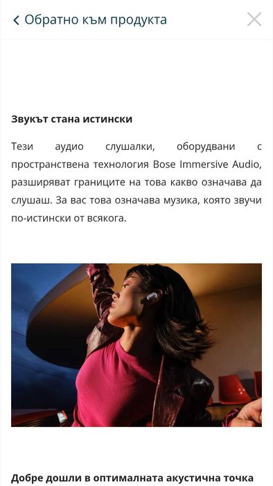Bluetooth слушалки Bose