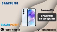 Samsung A55 8/128Gb в кредит на паспорт