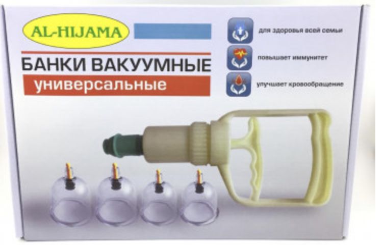 Вакуумные банки для Хиджамы