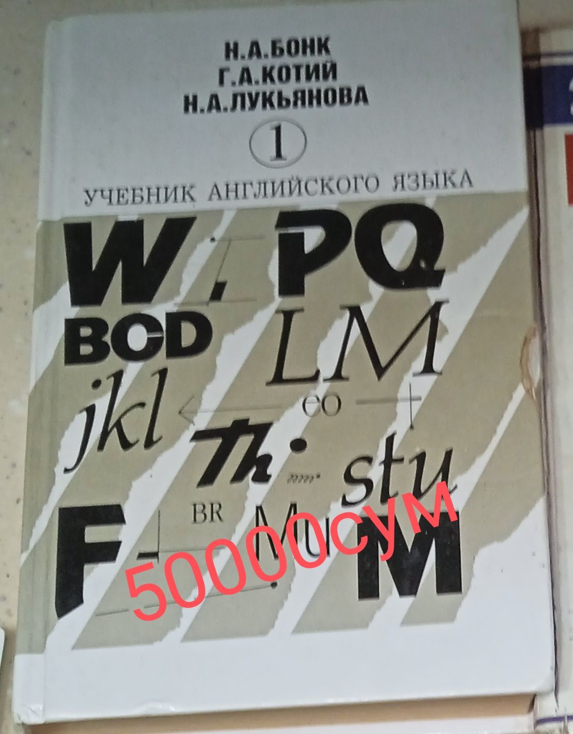 Учебники по английскому языку