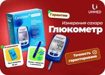 Глюкометр cателлит экспресс 25полосок ручка, ланцеты. Доставка от 1дня
