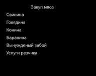 З.а.к.у.п м.я.с.а
