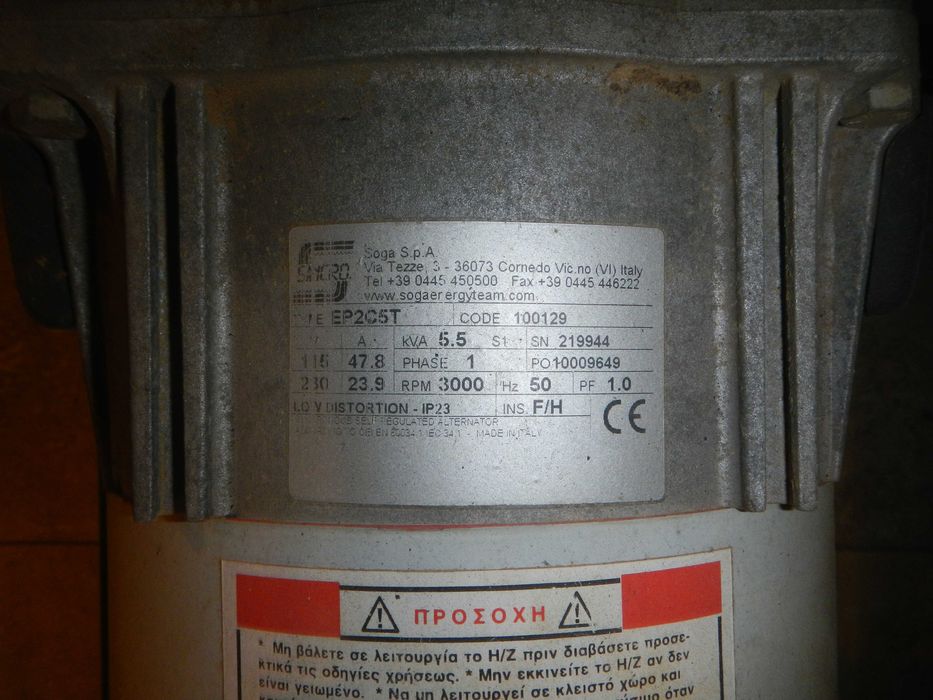 Бензинов генератор MASTER RS 5500 EC – 5.5 kVA