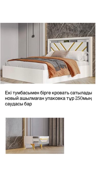 Спальный кроват