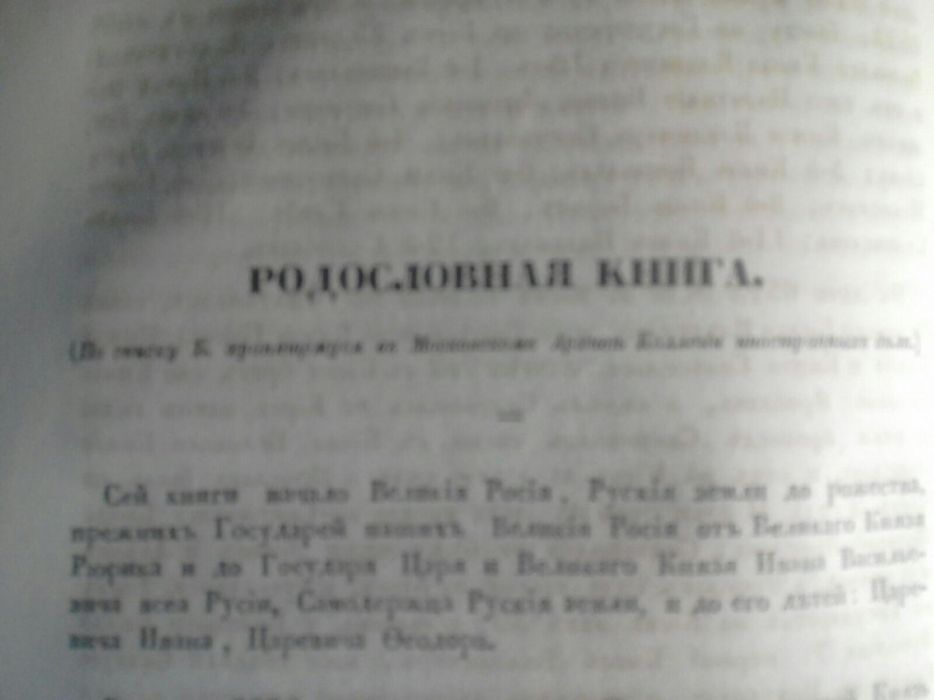 Книга старинная,редкая 1851г