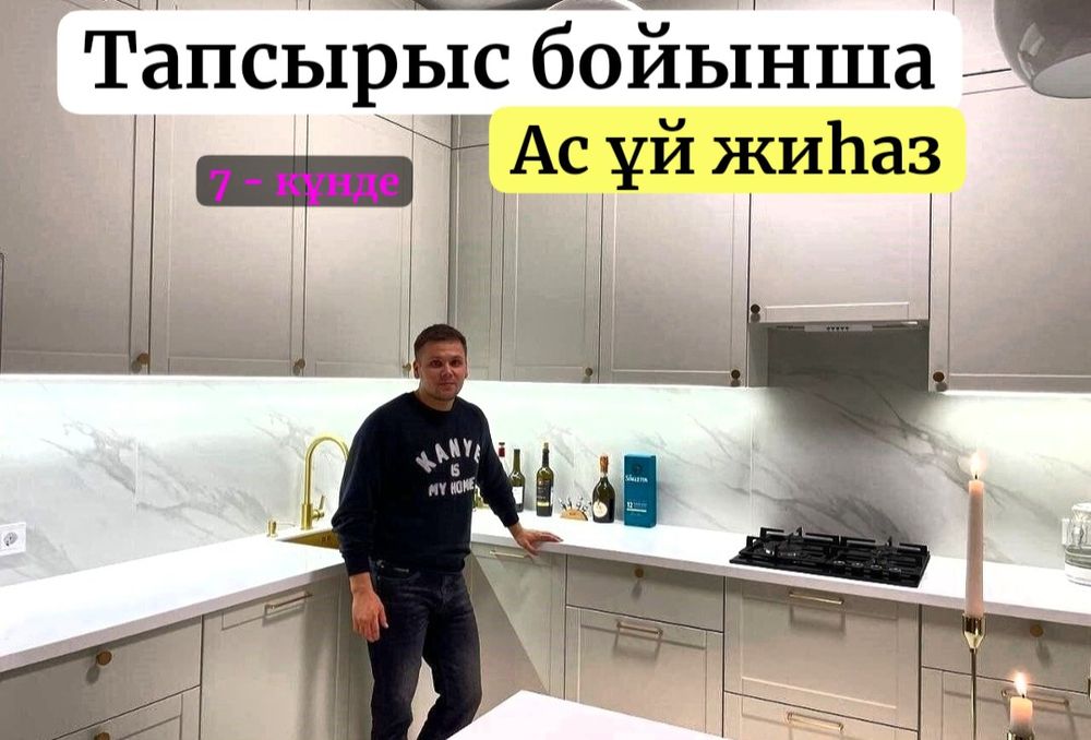 ,мебель на заказ, кухня на заказ, шкаф купе кухни на заказ