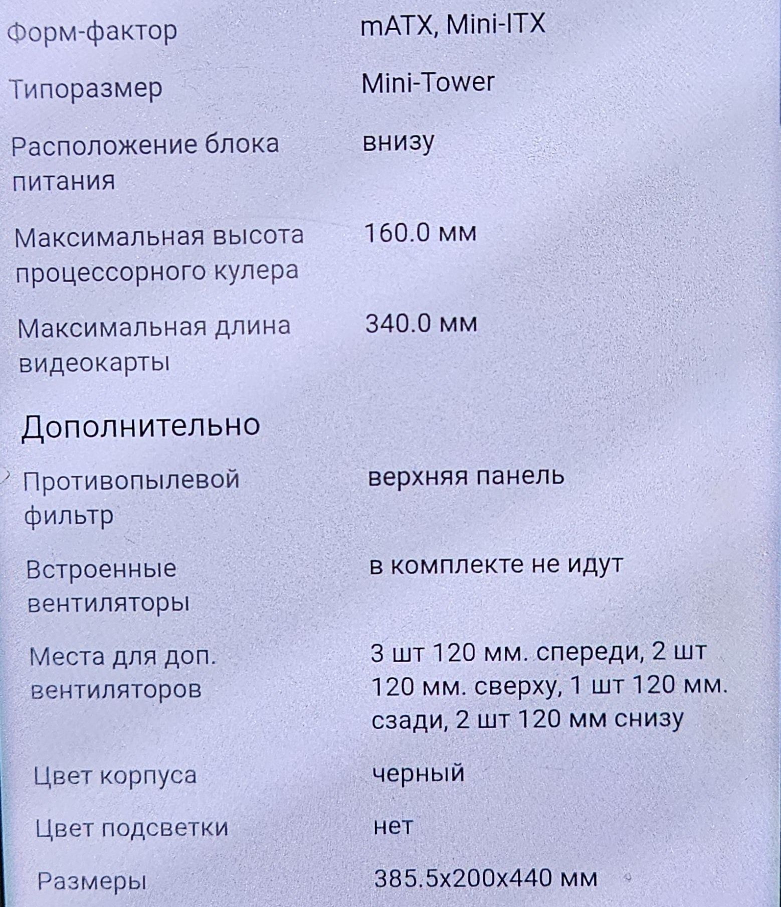 Продам корпус для компьютера.
