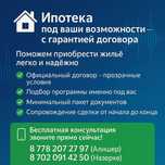 ИПОТЕКА (помощь оформлении ипотеки)