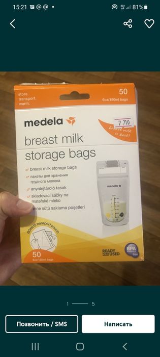 Продам пакеты для хранения грудного молока