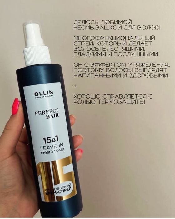 OLLIN спрей для волосами