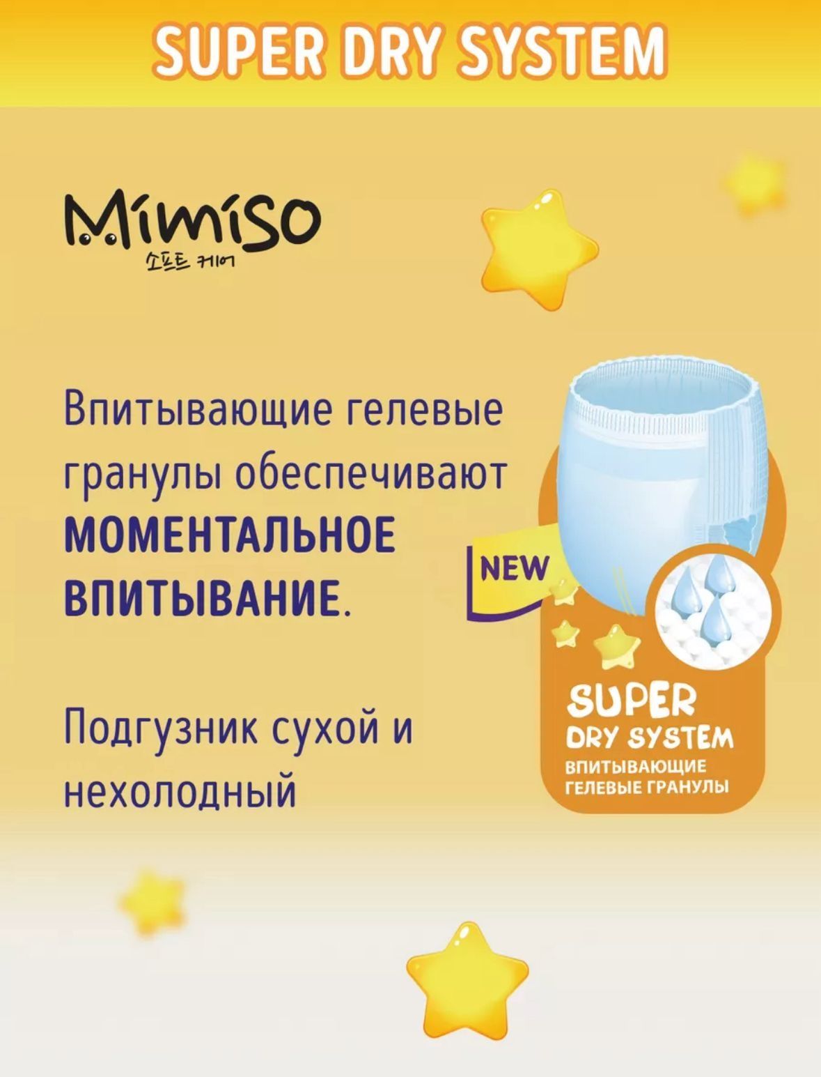 Подгузники и трусики мимисо Mimiso