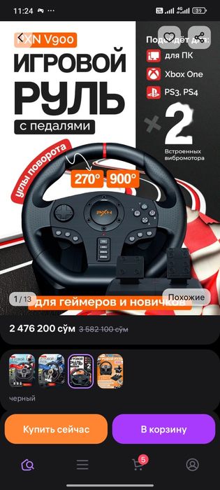 Новый игровой руль PXN V900