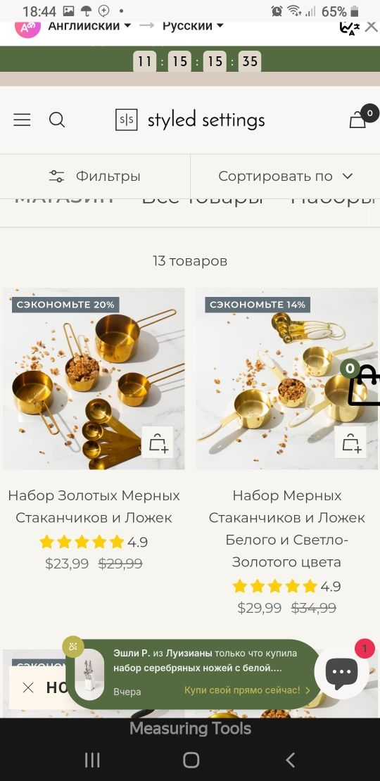 Мерные ковши и ложки позолоченные