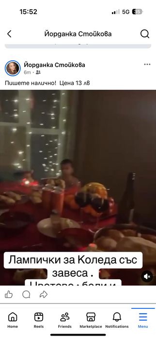 Коледни лампички със завеса