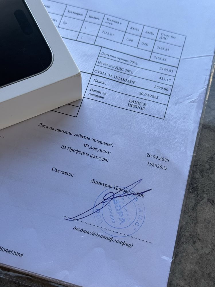 ЧИСТО НОВ! iPhone 16 Pro Max 256GB ГАРАНЦИЯ!